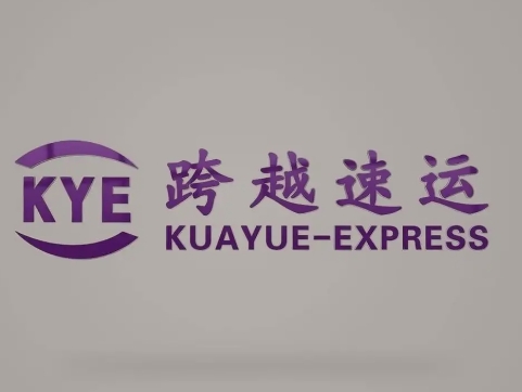 开远跨越快递